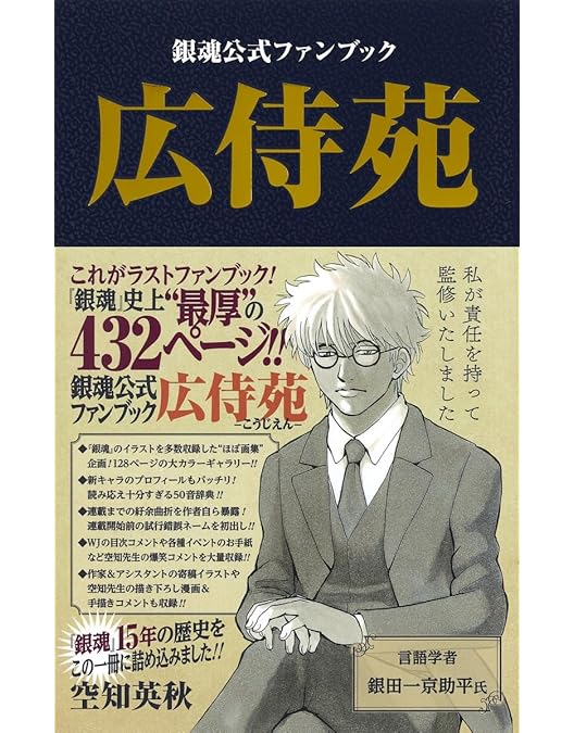 Amazon.co.jp: 銀魂 THE FINAL(完全生産限定版) [DVD] : 杉田智和