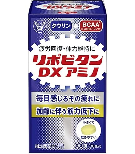 大正製薬 リポビタンDXα 90錠 疲労回復サプリ