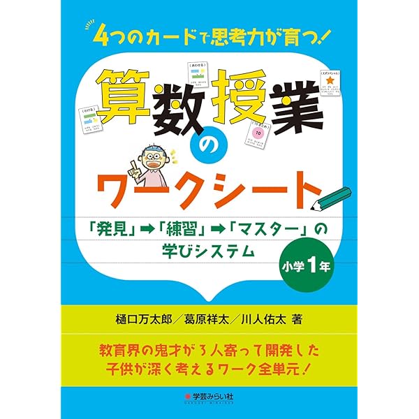 誰でもトップレベルの授業ができるDVD+BOOK 子どもが夢中で手を挙げる