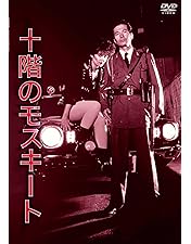 Amazon.co.jp: NIKKATSU COLLECTION コミック雑誌なんかいらない! [DVD