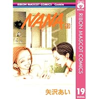 NANA―ナナ― 1 (りぼんマスコットコミックスDIGITAL) | 矢沢あい | 少女