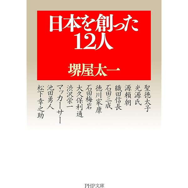 組織の盛衰 : 何が企業の命運を決めるのか 組織の盛衰: 何が企業の命運を決めるのか』｜感想・レビュー