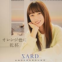 「涙色で」プレミアムエディション（CD＋LIVE Blu-ray） SARD Amazon.co.jp: 涙色で (PREMIUM EDITION) - SARD UNDERGROUND (Blu-ray