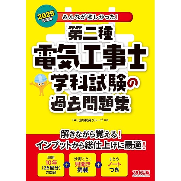 最終値下げしました！TAC電気工事士第二種DVD講座　筆記試験実技試験対策 最終値下げしました！TAC電気工事士第二種DVD講座 筆記試験実技