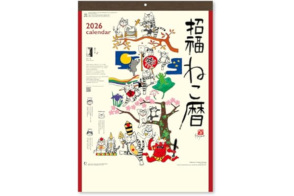 新日本カレンダー 2026年 カレンダー 壁掛け 招福ねこ暦 年表付 NK83