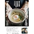 うどん以上のことはできません 昭和5年創業「日の出製麺所」当主の年中無休・うどん人生