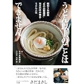 うどん以上のことはできません 昭和5年創業「日の出製麺所」当主の年中無休・うどん人生