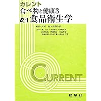社会・環境と健康 (健康・栄養科学シリーズ) Amazon.co.jp: 社会・環境と健康(改訂第6版) (健康・栄養科学