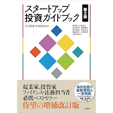 Amazon.co.jp 最新リリース: 起業 の新着ランキングです。