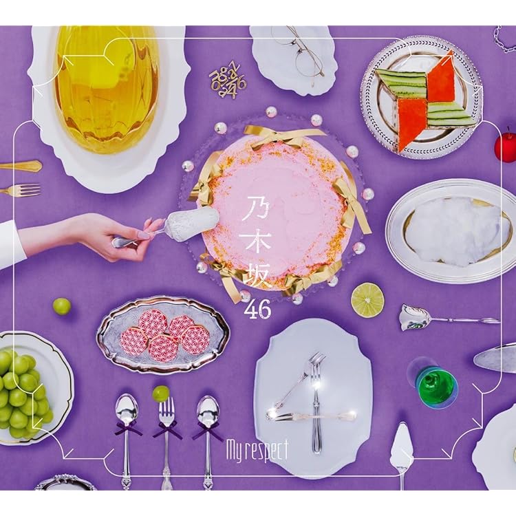 Amazon.co.jp: My respect (完全生産限定盤) - 乃木坂46 (特典なし