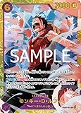 EB02-061 モンキー・D・ルフィ (SEC) エクストラブースター Anime 25th collection 【EB-02】