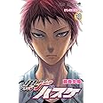 黒子のバスケ 20 (ジャンプコミックス)