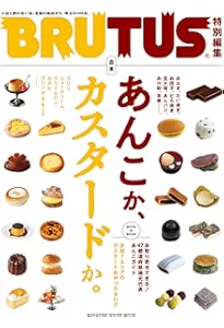 Amazon.co.jp: あんこの本 何度でも食べたい : 姜 尚美: 本
