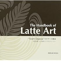 コーヒー　本　ラテアート　Kawa コーヒー 本 ラテアート Kawa コーヒー 本 ラテアート Kawa