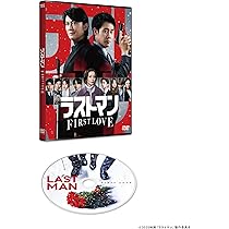ラストマン DVD 1~5全巻セット ラストマン』｜映画 × 完全新作スペシャルドラマ 公式サイト