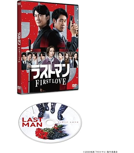 Amazon.co.jp: 【チラシ付き、映画パンフレット】映画ラストマン FIRST