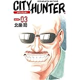 シティーハンター ３巻