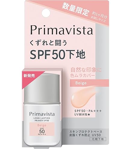 Amazon.co.jp: プリマヴィスタ スキンプロテクトベース 皮脂くずれ防止