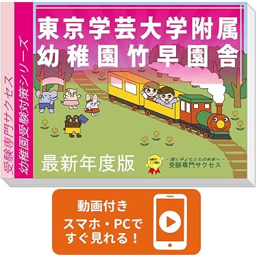 Amazon.co.jp ほしい物ランキング: 幼稚園入試問題集 で、ほしい物