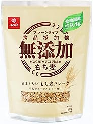 はくばく あまくないもち麦フレーク 180g ×3袋