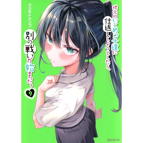Amazon.co.jp: 幼馴染とはラブコメにならない コミック 新品 1-19巻