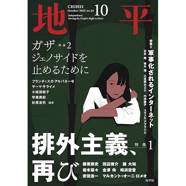 職務質問　単行本大 クローズアップ実務1 職務質問 | 警察実務研究会 |本 | 通販