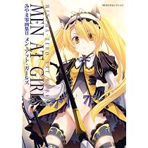Amazon.co.jp: MOEOHセレクション カスタムメイド・ガール ~みやま零