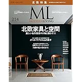 モダンリビング 214