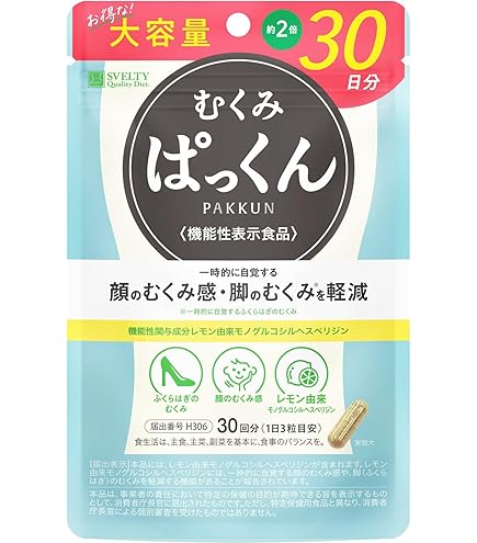 Amazon.co.jp: 【3個セット】スベルティ 3倍ぱっくん分解酵母