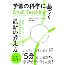科学的エビデンスに基づく最適の教え方 実践ガイドブック | ジェフ ぺ