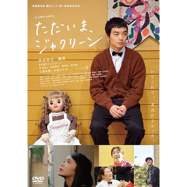 Amazon.co.jp: でーれーガールズ [DVD] : 優希美青, 足立梨花