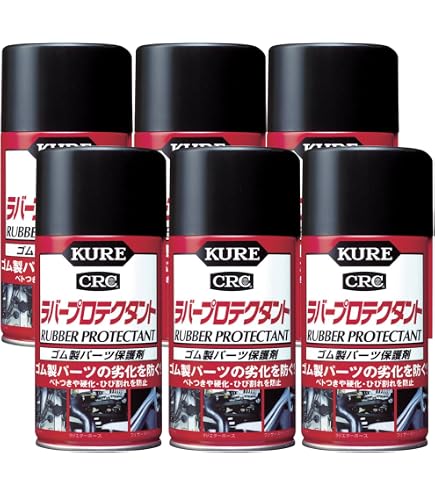 Amazon | KURE(呉工業) ラバープロテクタント (300ml) ゴム製パーツ