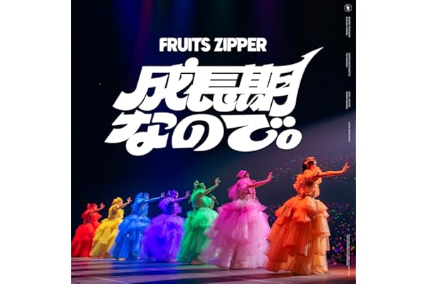 成長期なので。