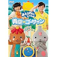 Amazon.co.jp: 「おとうさんといっしょ」 ながれぼし [DVD] : なお