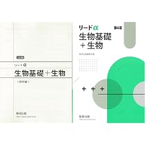 Amazon.co.jp: 三訂版 新課程 リードα 化学基礎＋化学 問題集本体別冊