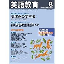 英語と文学、教育の視座（ハードカバー） BIRDER