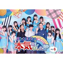 Amazon.co.jp: 「虹のコンキスタドールが本気出しました! ?」Special