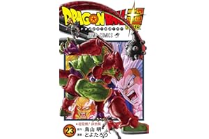 ドラゴンボール超 23 (ジャンプコミックス)