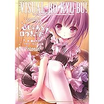 付録 にいてんご 大量まとめ とある科学の超電磁砲 ロウきゅーぶ SAO 等 付録 にいてんご 大量まとめ とある科学の超電磁砲 ロウき