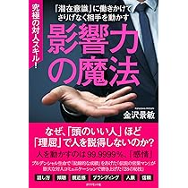 超☆営業思考 | 金沢 景敏 |本 | 通販 | Amazon