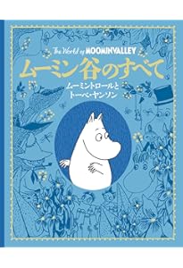 Amazon.co.jp: ムーミン・コミックス(全14巻セット) : トーベ