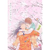 新装版 秘め婿 (マージナルコミックス) | 芹澤知 |本 | 通販 | Amazon