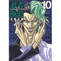 忍者と極道(15) (モーニング KC) | 近藤 信輔 |本 | 通販 | Amazon
