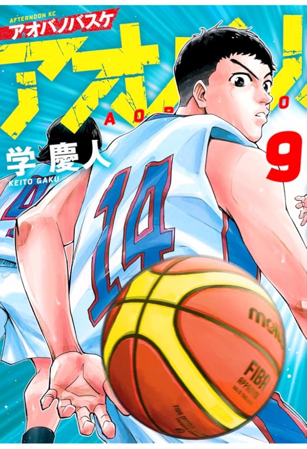 Amazon.co.jp: アオバノバスケ(10) (アフタヌーンKC) : 学 慶人: 本