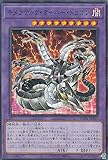 遊戯王 HC01-JP017 キメラテック・オーバー・ドラゴン (日本語版 ノーマルパラレル) HISTORY ARCHIVE COLLECTION