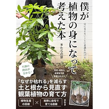 お値引済　初心者向けガーデニング書籍5冊セット backend=imagemagick;version=1;