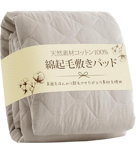 Amazon｜グランフランセヌーベル 吸湿発熱綿入りハイソフトタッチ敷