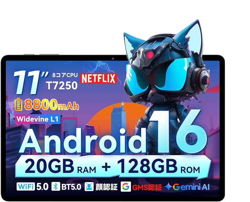 Android16 タブレット アンドロイド 11インチ SVITOO P11 wi-fiモデル 20GB+128GB+1TB拡張 8コアT615 8800mAh GPS Widevine L1 顔認識 画面分割 無線投影 児童保護 Gemini AI Type-C OTG GMS認証 ゲーム/動画見る LINE/ユーチューブ対応 大画面 高性能 軽量 tablet