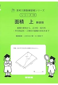 サイパー　思考力算数練習帳シリーズ　24冊セット　未記入 サイパー 思考力算数練習帳シリーズ 24冊セット 未記入 【公式通販】