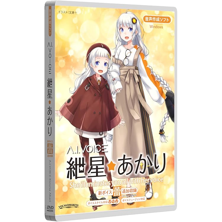 Amazon.co.jp: AHS VOICEPEAK 東北きりたん : PCソフト